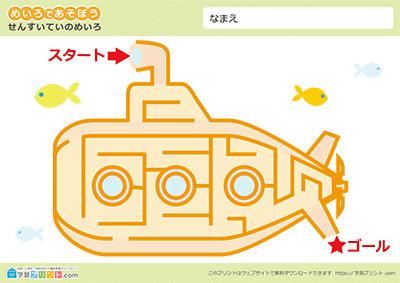 乗り物のめいろ(ふつう)